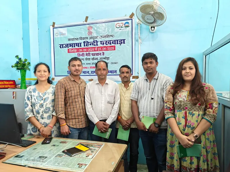 Rajbhasha Hindi Pakhwada · Handicrafts Service Centre, Almora, Sep 2025